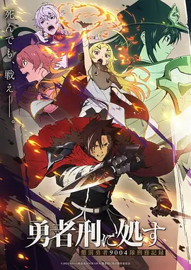 山海拾遗录 国漫奇幻番剧在线观看
